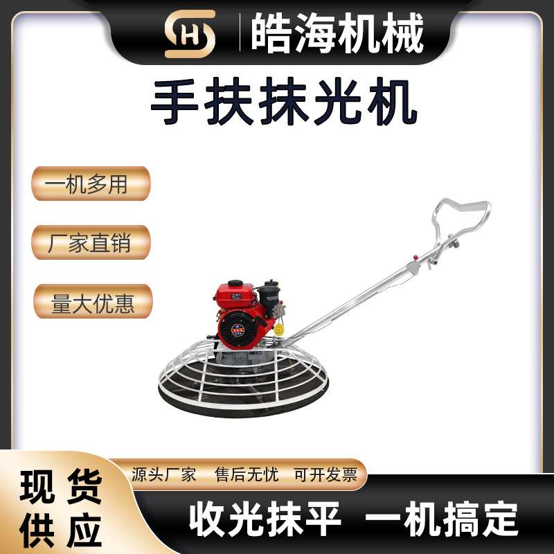 混凝土地面磨光机 广场水泥路面抹平机 手扶式收面机汽油抹光机