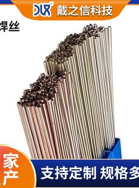 BAg-24银焊丝银铜锌锡钎料 HL324钎料低温银基 含银50%焊条