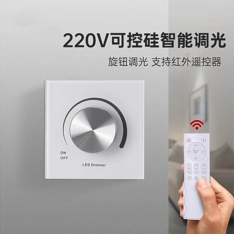 誉道可控硅调光面板适用86式底座led调光控制器筒灯射灯调光旋钮