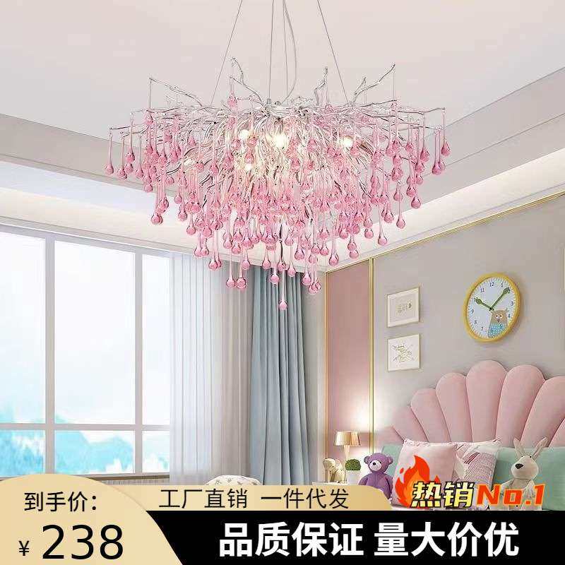 粉色水晶吊灯少女心卧室儿童房女孩房法式轻奢网红公主房枝形吊灯,鲜花速递/花卉仿真/绿植园艺,割草机/草坪机,淘宝优惠券,粉丝福利购,淘宝优惠卷