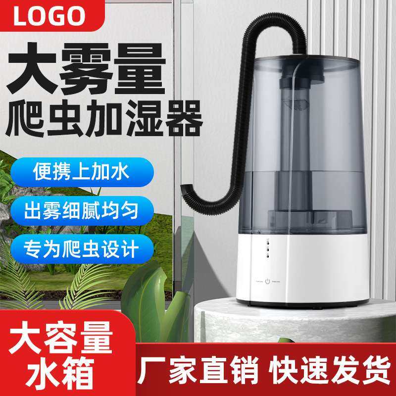 凯乐诗宠物植物空气加湿器 大雾量爬虫加湿机陆龟蜥蜴增湿器,鲜花速递/花卉仿真/绿植园艺,割草机/草坪机,淘宝优惠券,粉丝福利购,淘宝优惠卷