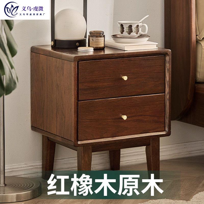 床头柜实木橡木胡桃色床边柜复古风卧室家用储物柜两抽收纳小柜子