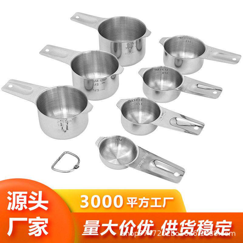 304不锈钢量勺量杯7件套一体成型带刻度量勺量杯厨房调料烘焙工具