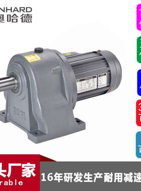 电机厂家现货直供200W400W750W1500W中型齿轮电机卧立式交流马达