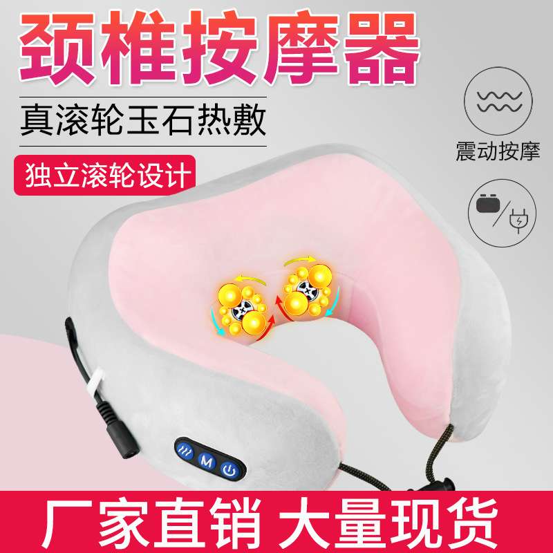 厂家多功能U型按摩枕 家用车载充电揉捏颈椎按摩仪器 电动按摩器