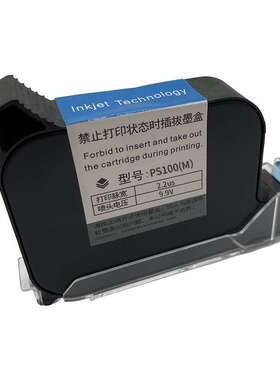 Yaomatec手持喷码机墨盒通用PS100 2588K+JS10MJS12M2790K喷码机