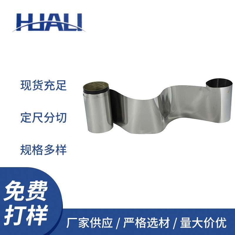 1Cr13Al4/0Cr21Al5/1Cr15Al6铁铬铝 高电阻发热片薄铁铬铝带