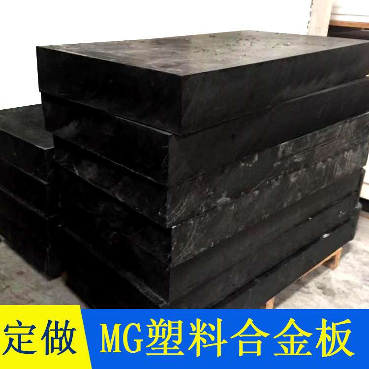桥梁专用MGB工程塑料合金顶推滑板大载荷桥梁顶推滑板MGE滑块