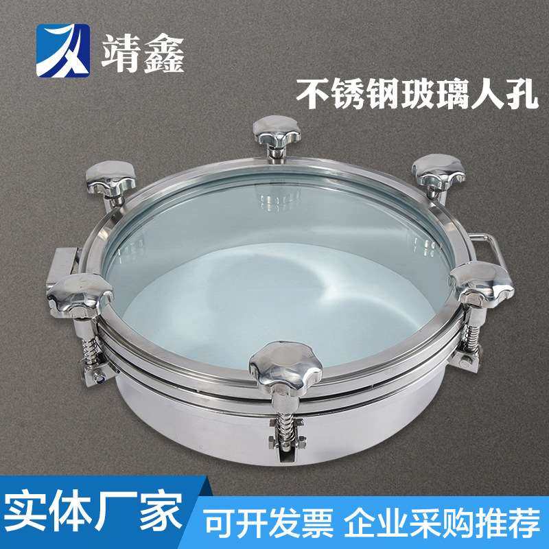 304卫生级镜面全玻璃焊接人孔盖啤酒发酵罐不锈钢可视加厚防爆,鲜花速递/花卉仿真/绿植园艺,割草机/草坪机,淘宝优惠券,粉丝福利购,淘宝优惠卷