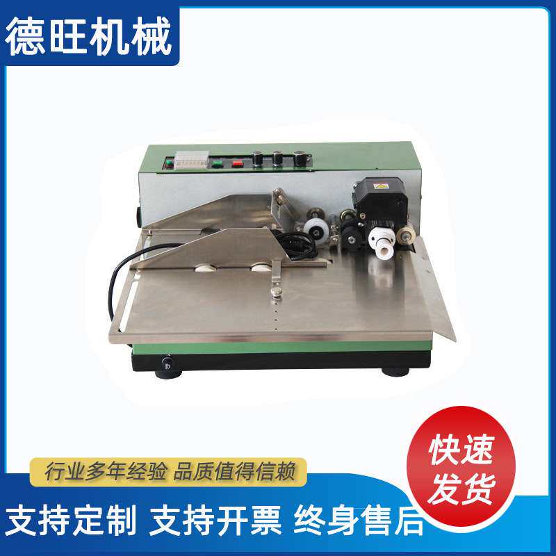 德旺MY-380F墨轮有色标示打码机 连续打码机 自动有色墨轮打码机