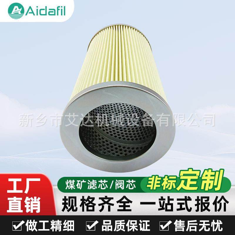 煤矿滤芯一站式采购2.10223.011 煤矿过滤经济实用 满足过滤需求