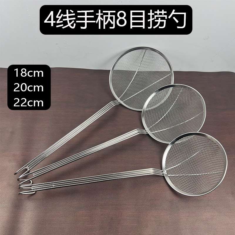 长柄8目不锈钢18cm-32cm油格网漏勺厨具过滤网油炸漏勺捞厘