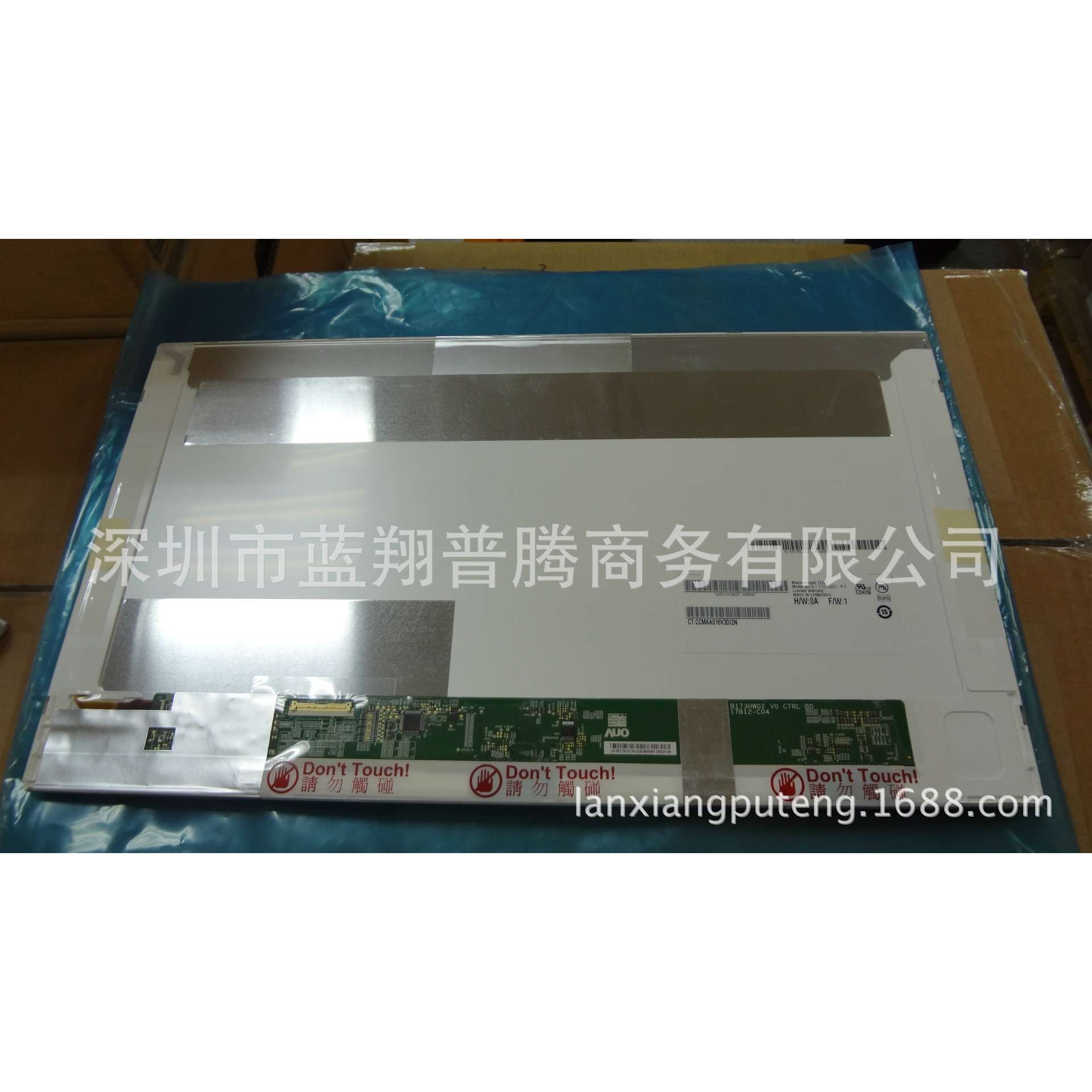 B173HW01 V.2 V2 17.3 1920*1080笔记本工业电脑高清液晶显示屏幕