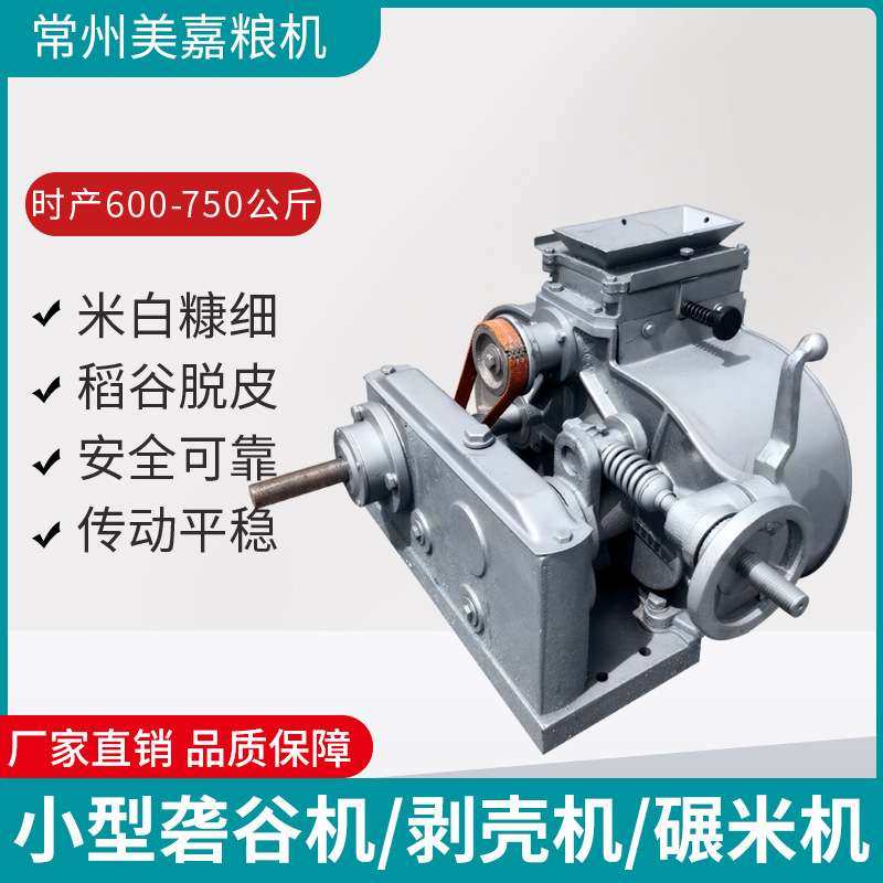 厂家供应农用机械6寸8寸碾米机机头 齿轮静音带喂料辊砻谷机机头,电子元器件市场,其它元器件,淘宝优惠券,粉丝福利购,淘宝优惠卷