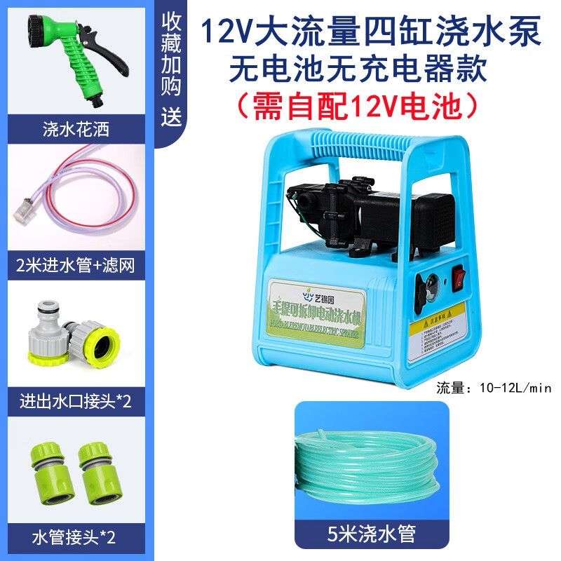 浇菜浇水机家用田园充电式12V24V水泵农用户外小型吸水抽水