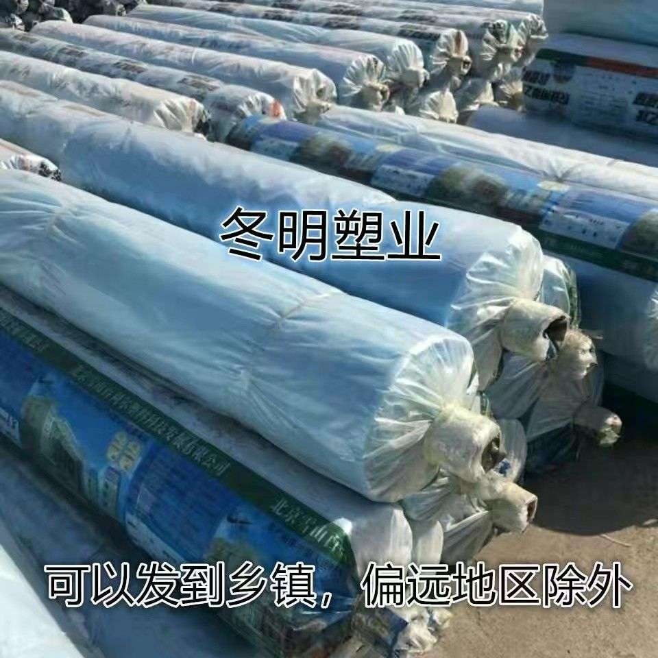 西瓜大棚膜6s加厚透明保温蓝色塑料膜农用塑料布隔热防水po膜果树