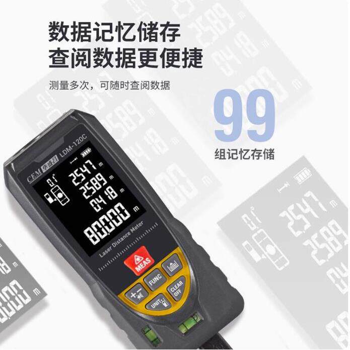 CEM测距仪LDM-40C/LDM-60C/LDM-80C/LDM-100C/LDM-120C/ILDM-120C