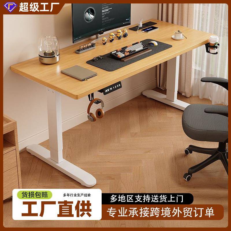智能升降桌办公桌电脑桌家用卧室书房智能电动升降学习办公桌