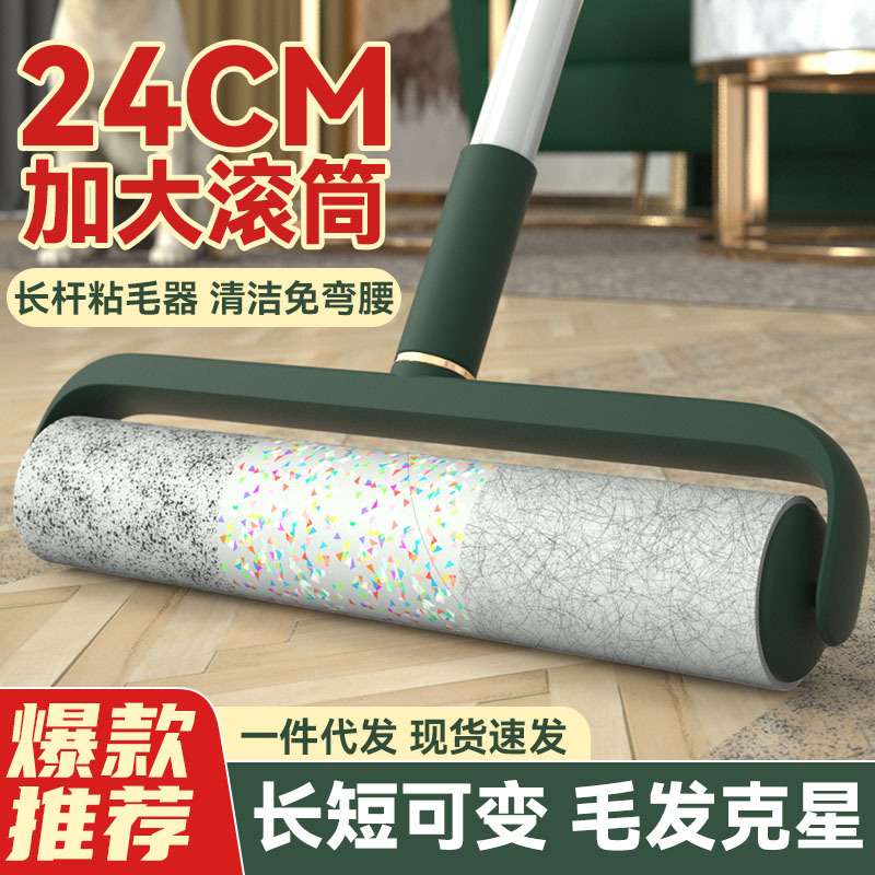 粘毛器滚筒滚刷长杆可撕式纸替换卷纸拖家用网红吸头发神器滚轮筒