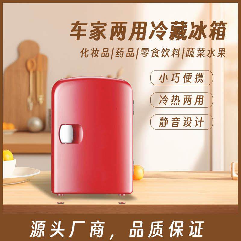 CC-8B车载冰箱 冷暖箱小型 宿舍 家用 冷藏制冷迷你 冷热箱
