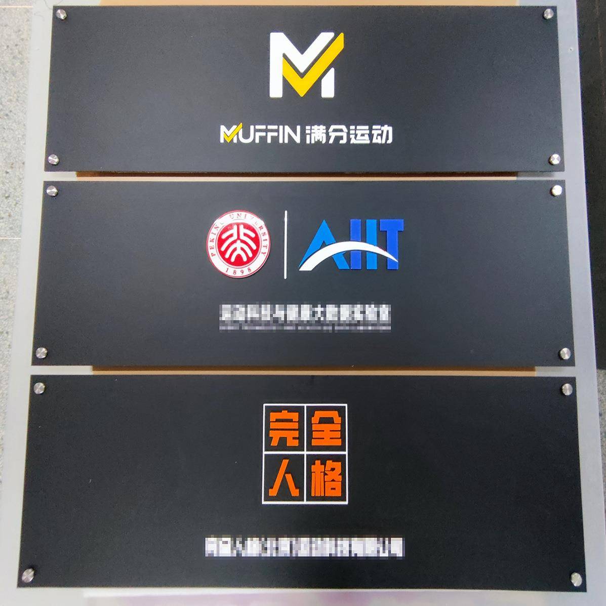 公司广告牌亚克力彩色展板黑色有机玻璃企业标识牌可发光