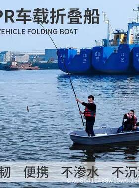 PPR车载折叠船