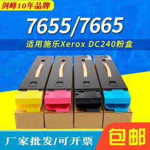 DC240粉盒7655 7765 7665 7755 7775 7675 适用施乐Xerox