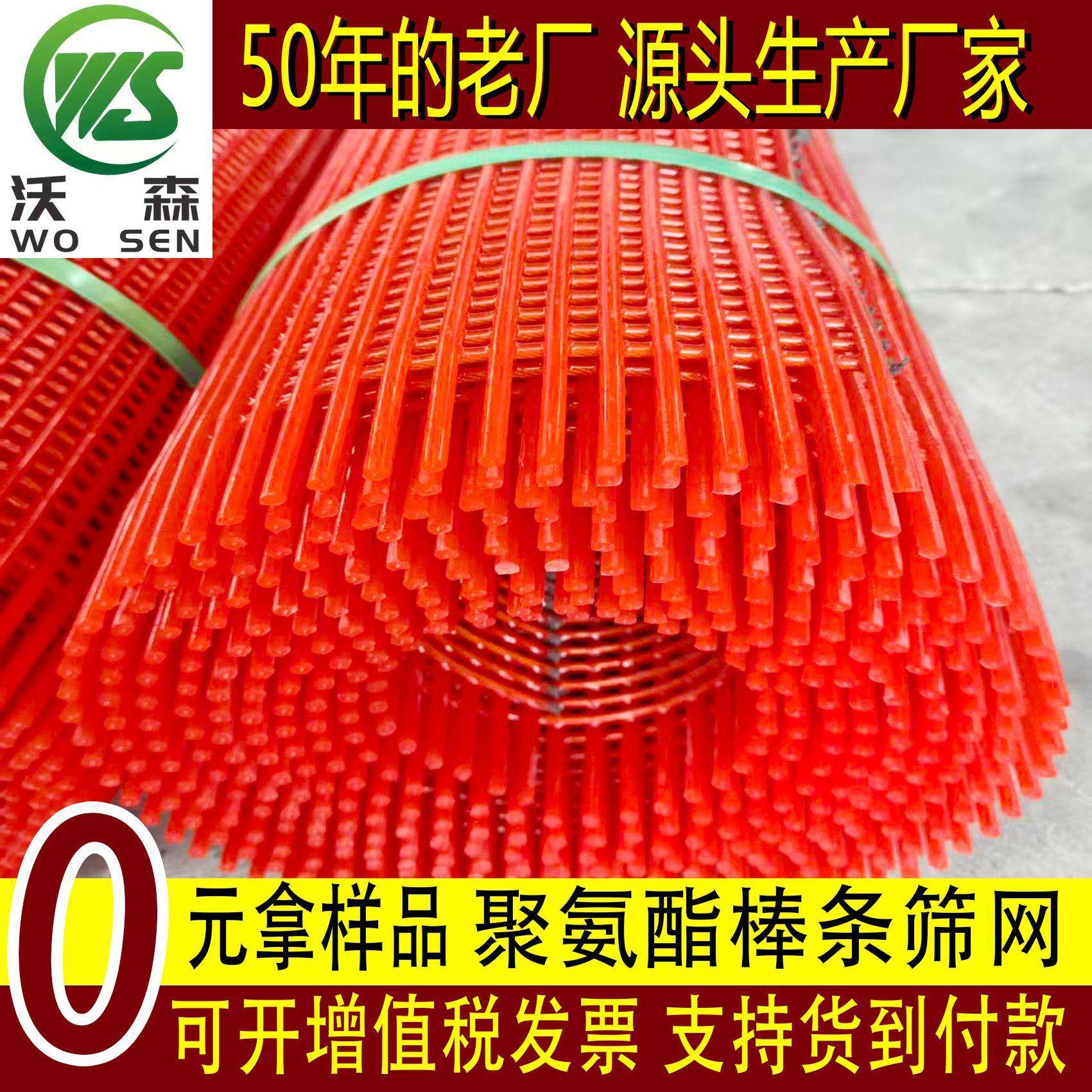 砂石料厂 筛分用聚氨酯筛网 聚氨酯棒条筛网筛分石料不堵孔寿命长