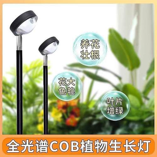 室内植物灯多肉补光灯led全光谱仿太阳光家用热植阳台绿植生长灯