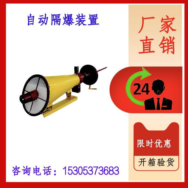 前程 ZGJFH35 井下自动隔爆装置 单推杆快速启动 煤矿专用