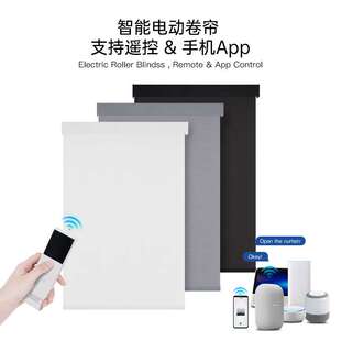 Smart Motorized Roller Blinds 酒店办公室智能升降电动卷帘窗帘