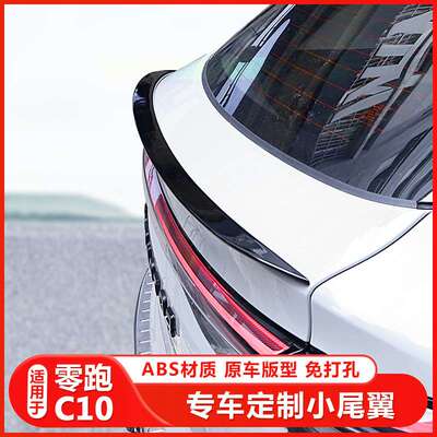 适用零跑C10尾翼改装外观专用原厂款C10汽车用品装饰配件黑化武士