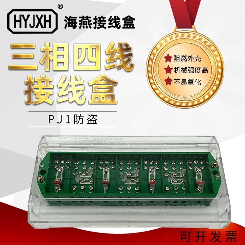 FJ6/PJ1型防窃电三相四线电能计量联合接线盒DFY1-B绿色计量箱