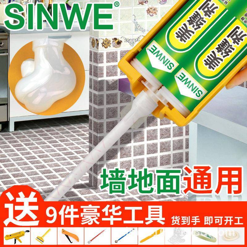 瓷砖美缝剂防水防霉厕所卫生间地砖专用勾缝贵族银家用白色美逢胶