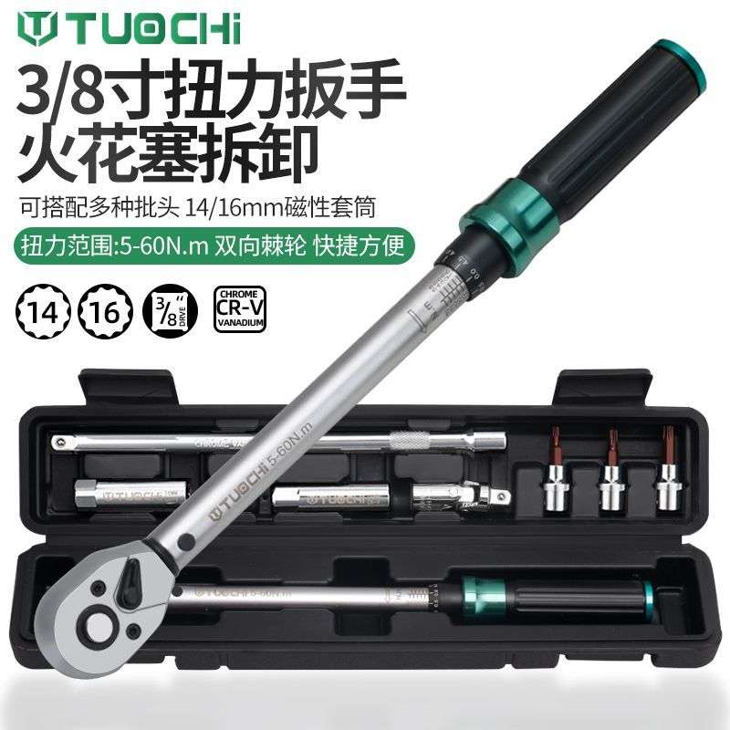 扭力扳手套装超薄磁性汽车快速火花塞套筒专用拆卸工具可调式扳手