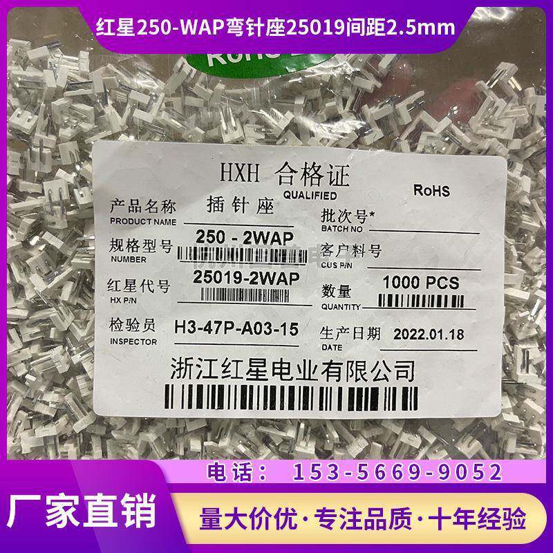 红星25019弯针座250-2WAP/3/4/5/6/7/8/9/12WAP接插件连接器