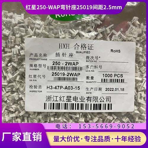 红星25019弯针座250-2WAP/3/4/5/6/7/8/9/12WAP接插件连接器
