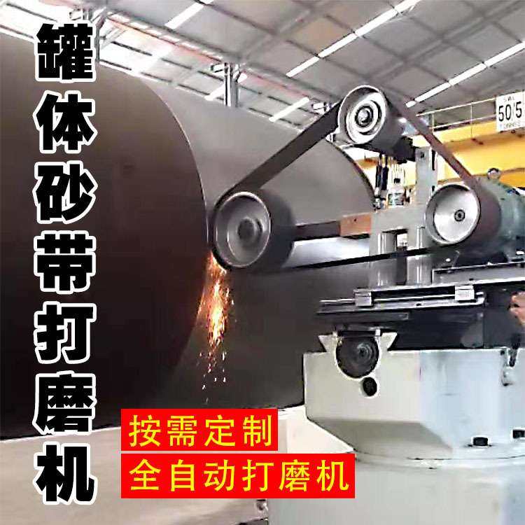 大型圆罐罐体焊缝打磨机 圆管钢管内圆外圆车床式自动拉丝除锈机,电子元器件市场,其它元器件,淘宝优惠券,粉丝福利购,淘宝优惠卷