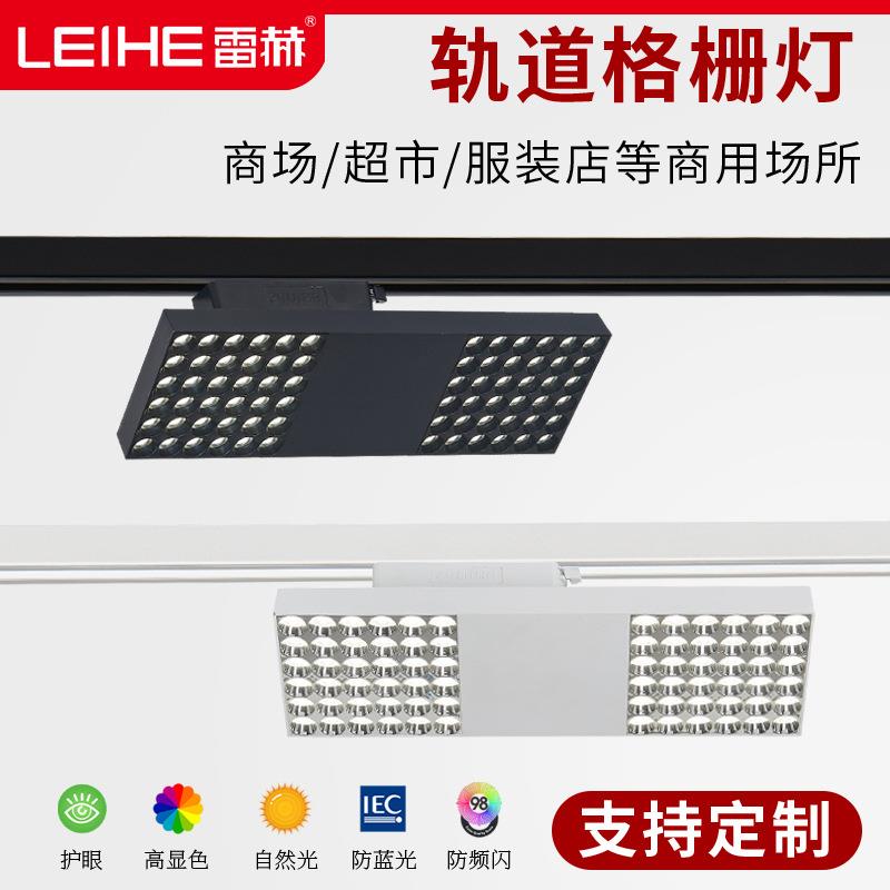轨道格栅灯吊顶天花灯轨道专用led中山灯具展厅商场店铺商用灯