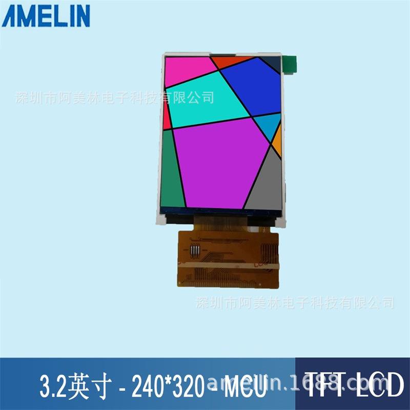3.2寸TFT LCD液晶显示屏 240*320 MCU接口 可带触摸屏 LCD显示屏