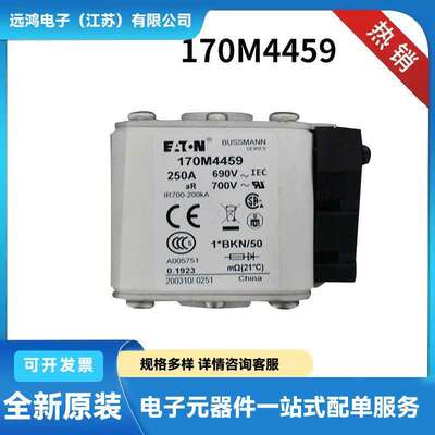 伊顿巴斯曼保险丝 高压熔断器170M4459 170M4956 170M5388系列全