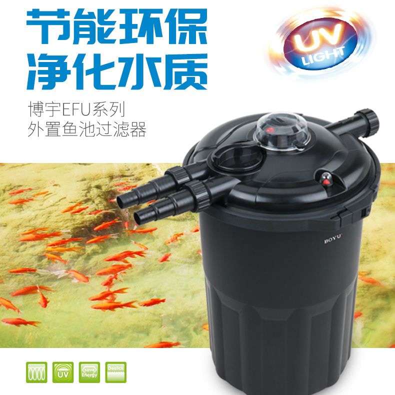 博宇鱼池过滤桶锦鲤池过滤设备外置净化过滤器大型水循环过滤系统