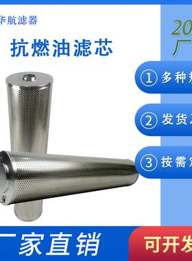 EH油滤油机除酸滤芯 抗燃油滤芯RP0653FAG39Z 电厂滤芯