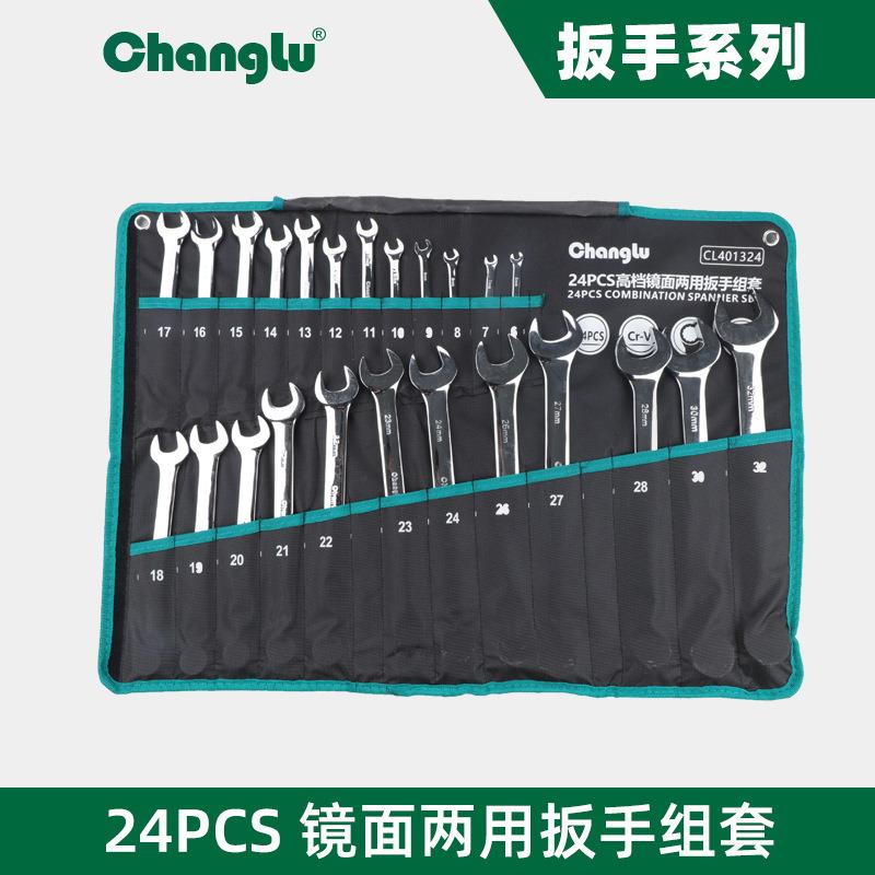 长鹿两用扳手CL401324梅花开口扳手两用扳手组套五金维修工具组合