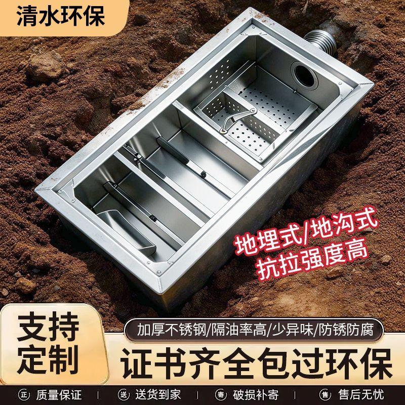 加厚不锈钢地埋式隔油池