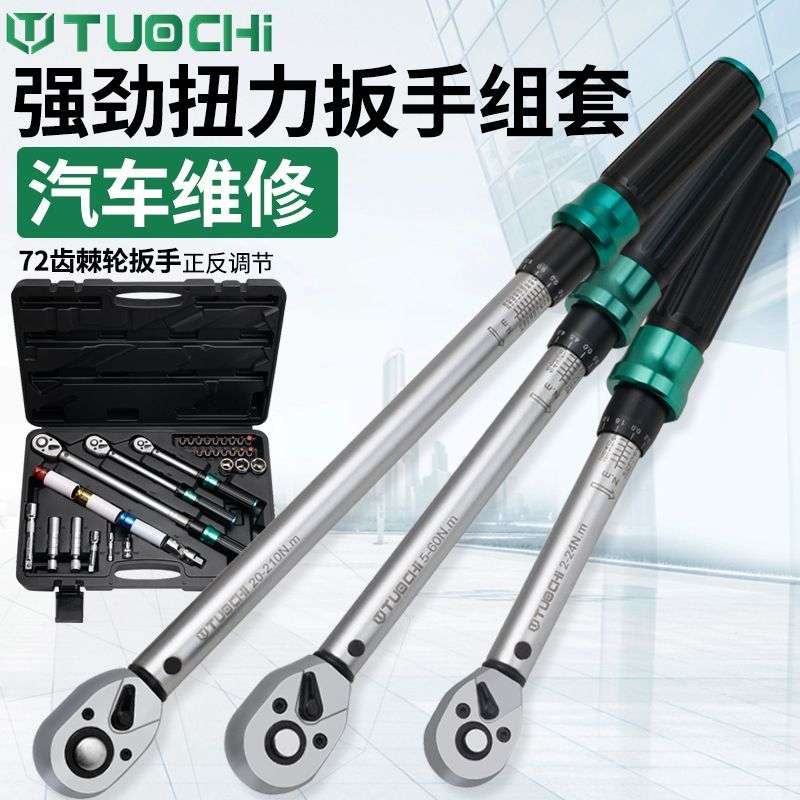 套筒扳手扭力扳手火花塞套筒快速棘轮套管扳手自行车维修工具套装