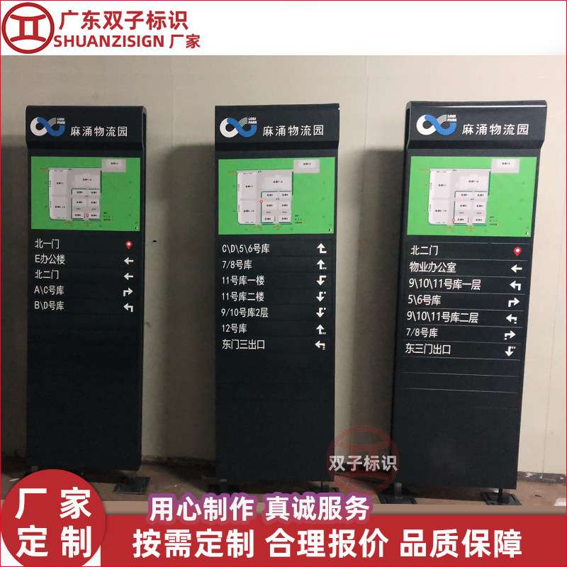 厂家制作物流园工业区导向标识立牌铝合金内容可更换方向指示牌