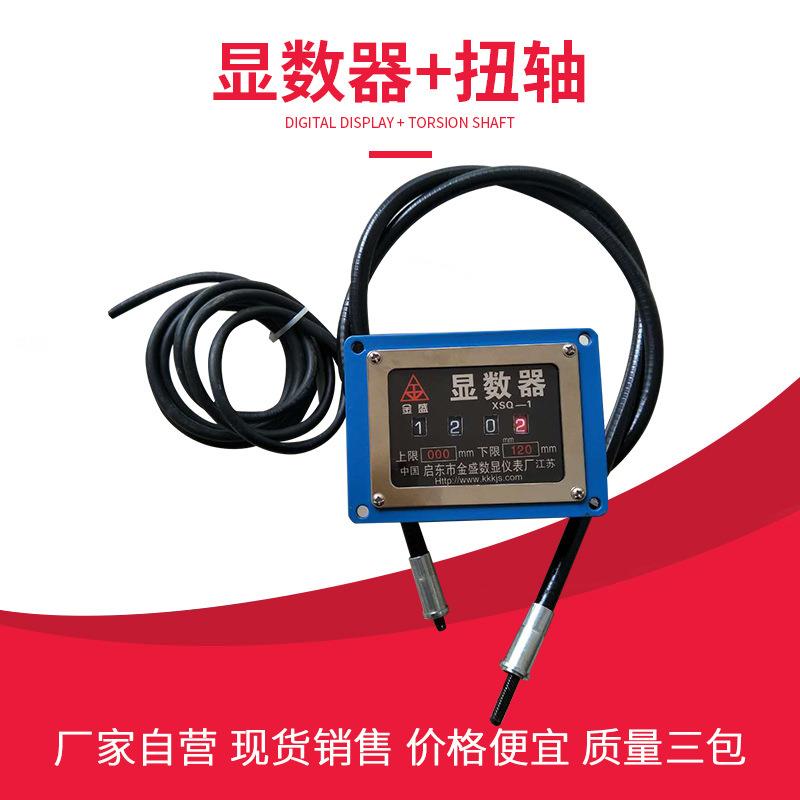 折弯机配件XSQ-1显数器 扭轴连接线 涡轮减速机多款供选 在线维修