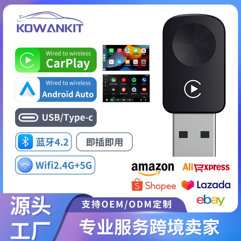 热销carplay有线转无线盒子安卓Auto车机互联盒子carplay转接器