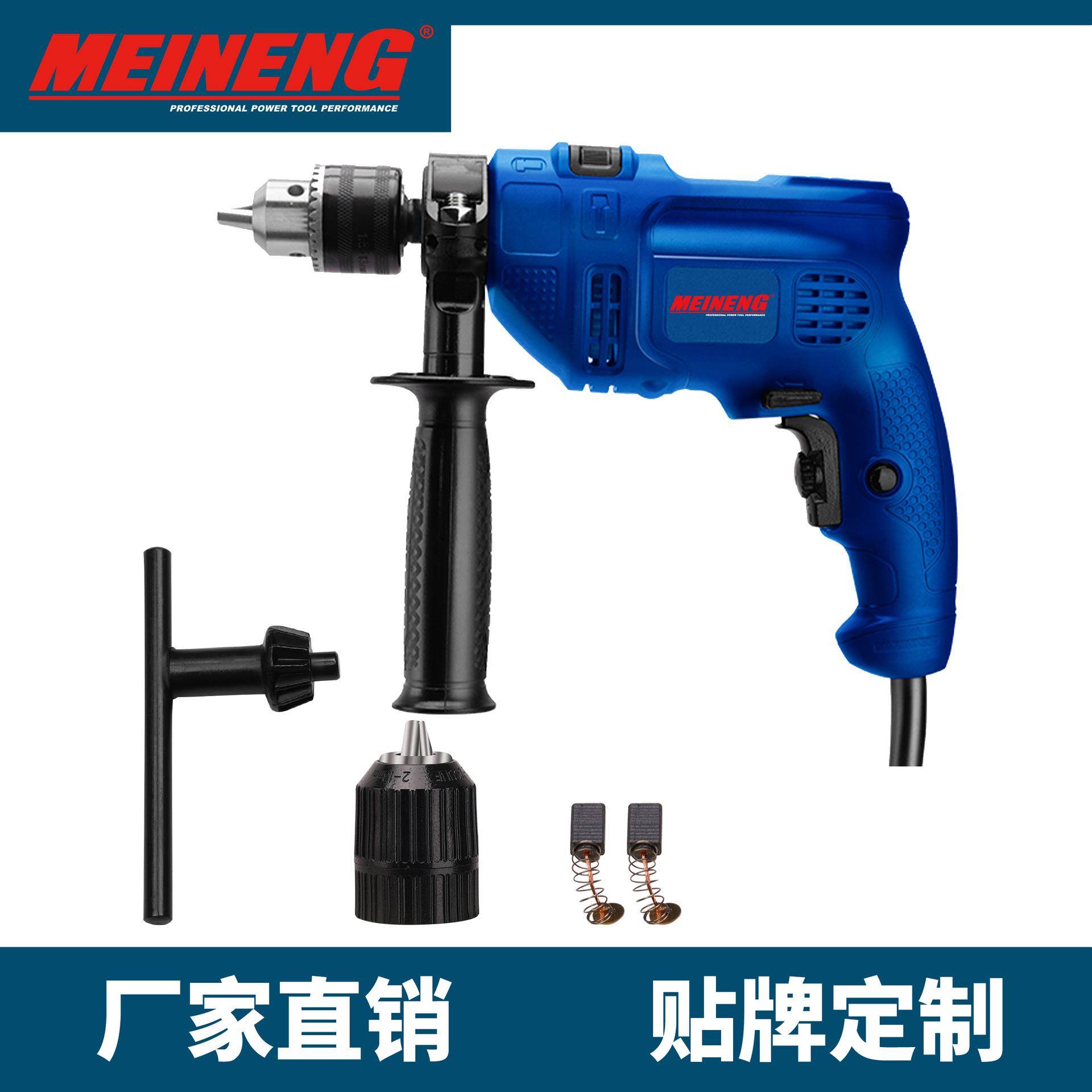 可调速电动工具 美能 2018 冲击钻